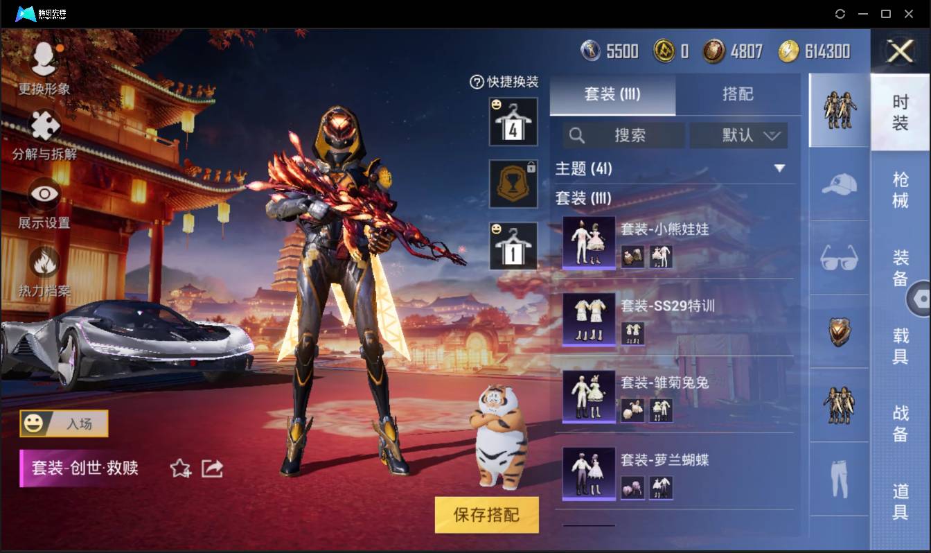 HPSW3402805和平精英账号详情图10