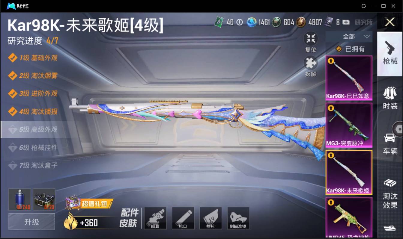 HPSW3402805和平精英账号详情图15