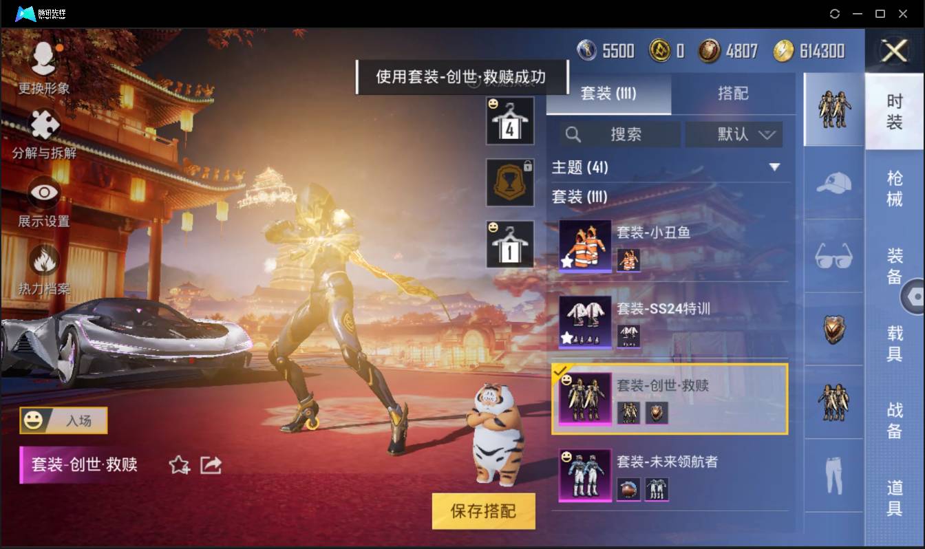 HPSW3402805和平精英账号详情图3