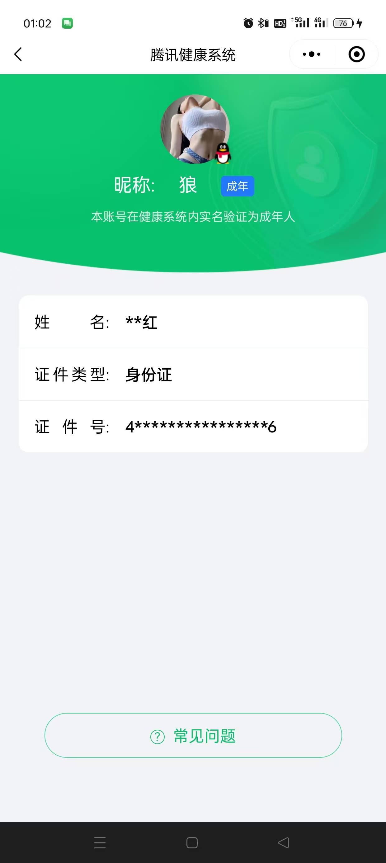 HPSW3402805和平精英账号详情图32