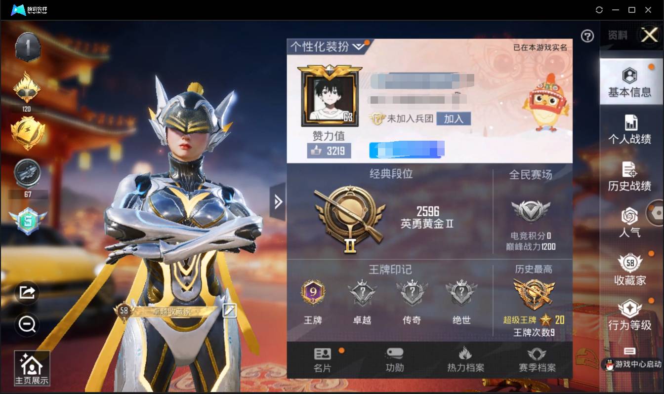 和平精英账号安卓QQ002:002：13666ZY安卓QQ区可二次安卓手Q-9王牌印记-13粉装-9特效枪-4载具-55411热力值-105套装-137枪皮-0卓越印记-0传奇印记
【13粉装】,梦幻火箭,新星烈龙,飓风