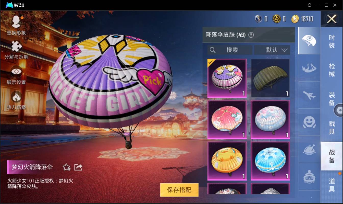 HPSW3402804和平精英账号详情图30