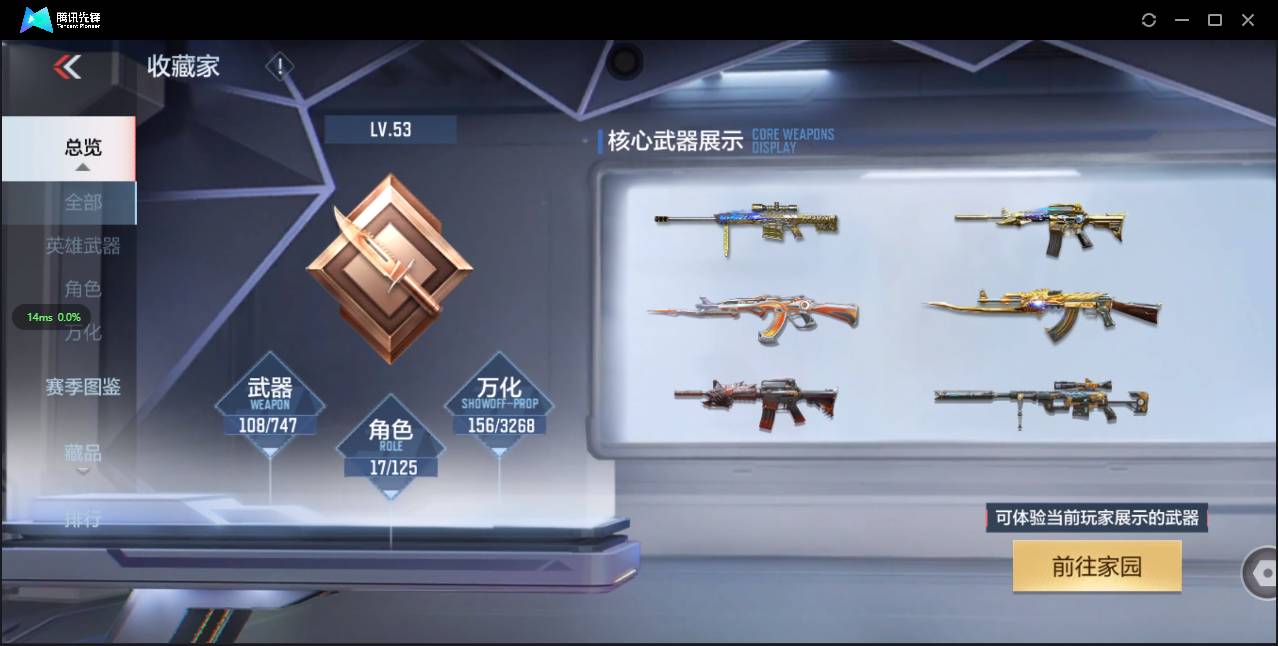 CFMSW367248枪战王者账号详情图3 CFMSW367248枪战王者账号详情图3