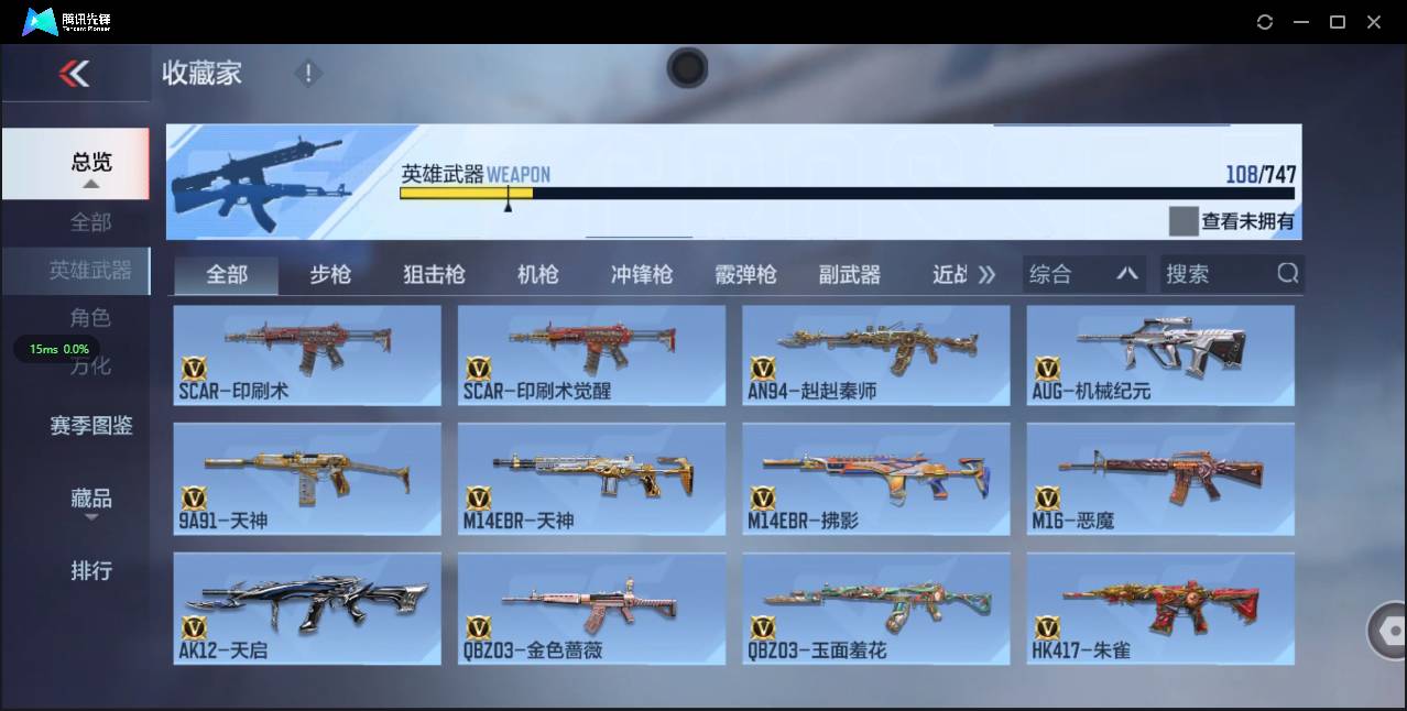 CFMSW367248枪战王者账号详情图8 CFMSW367248枪战王者账号详情图8