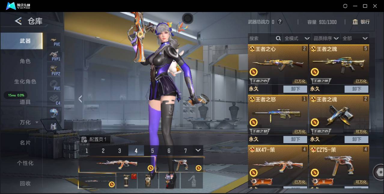 CFMSW367248枪战王者账号详情图5 CFMSW367248枪战王者账号详情图5