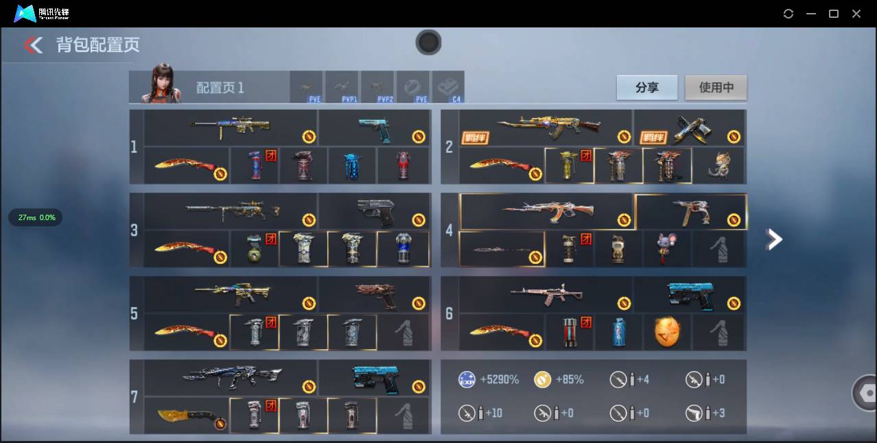 CFMSW367248枪战王者账号详情图4 CFMSW367248枪战王者账号详情图4