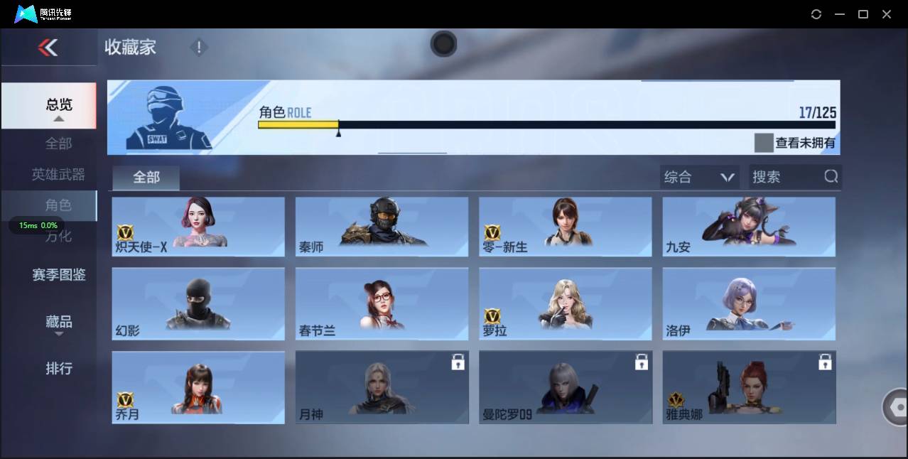 CFMSW367248枪战王者账号详情图15 CFMSW367248枪战王者账号详情图15