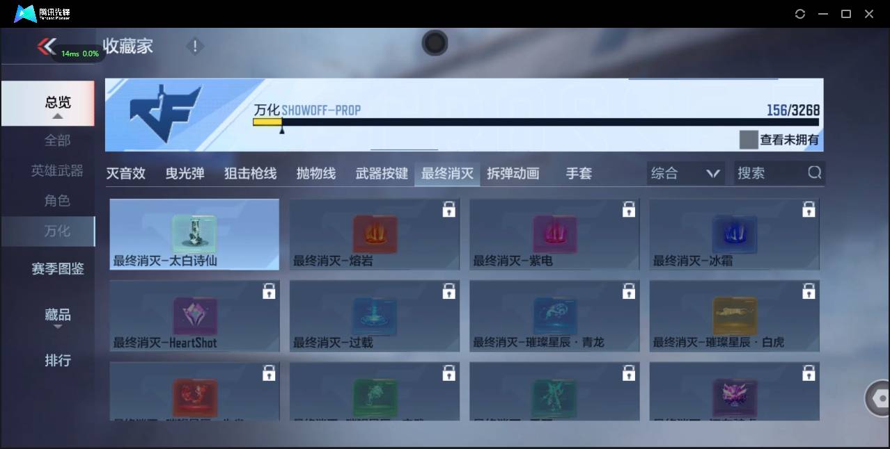 CFMSW367248枪战王者账号详情图19 CFMSW367248枪战王者账号详情图19
