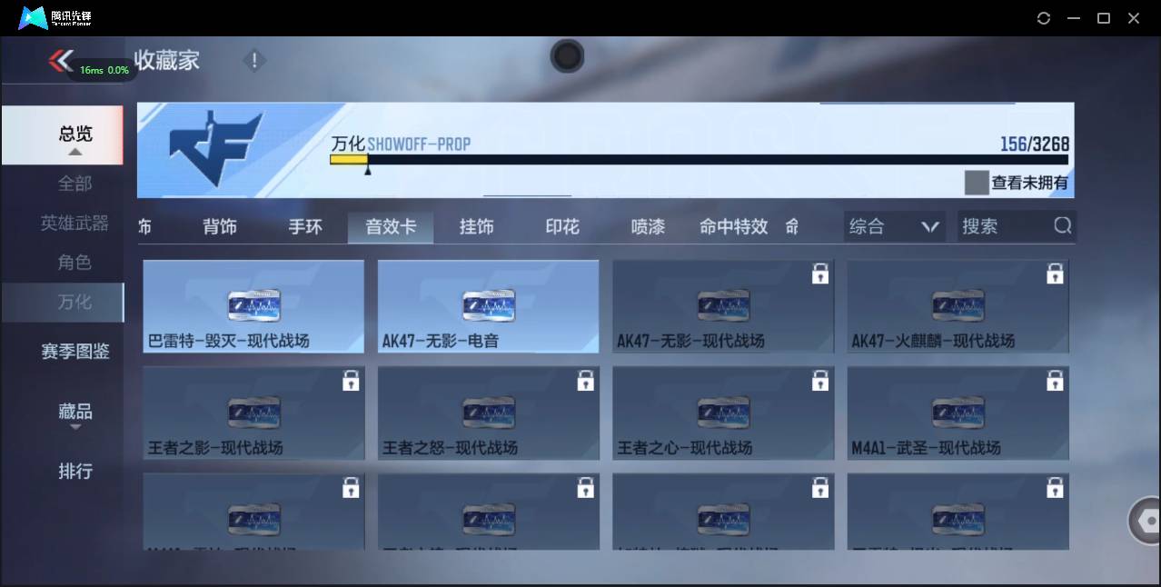 CFMSW367248枪战王者账号详情图18 CFMSW367248枪战王者账号详情图18