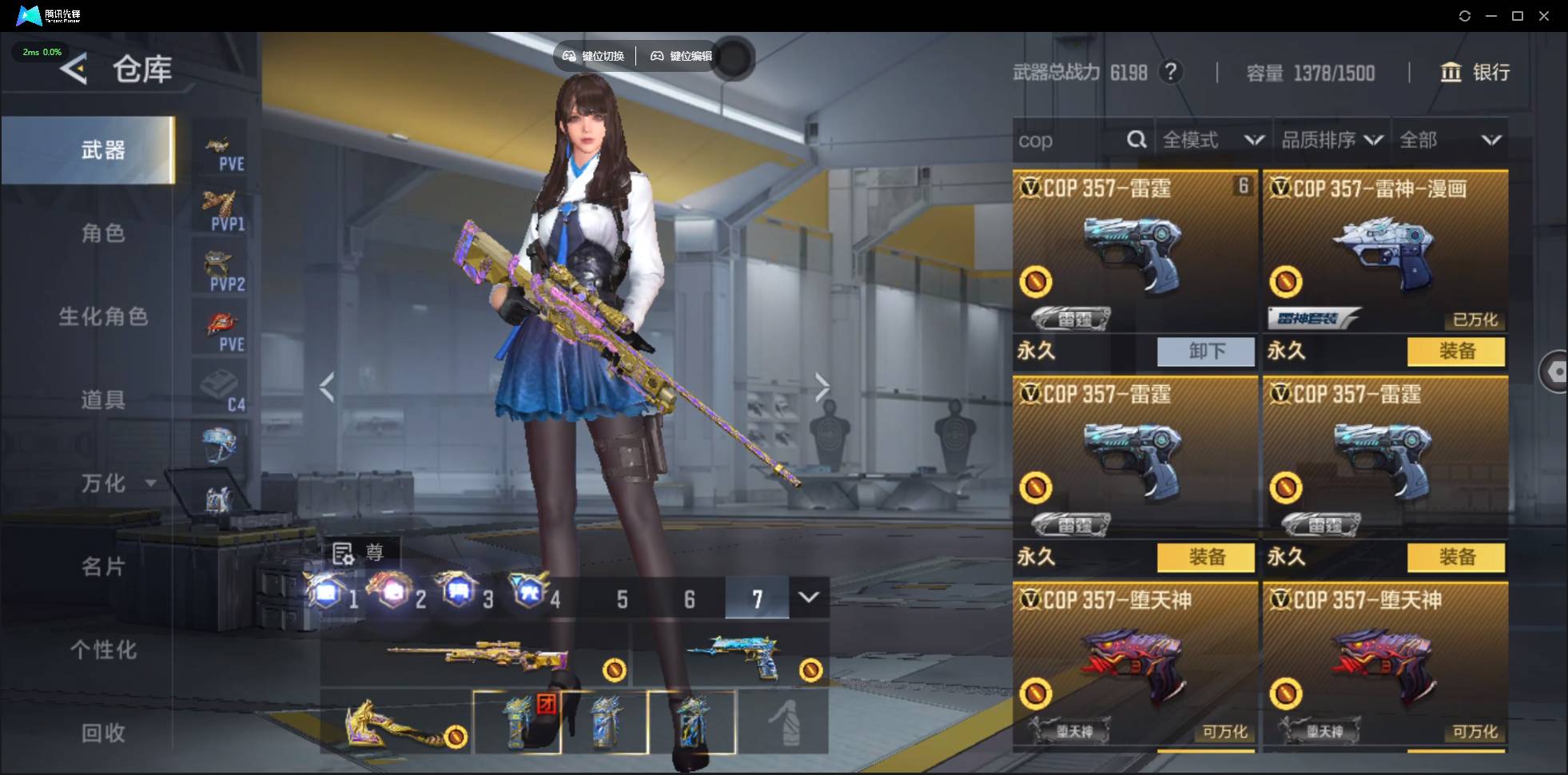 CFMSW367258枪战王者账号详情图8 CFMSW367258枪战王者账号详情图8