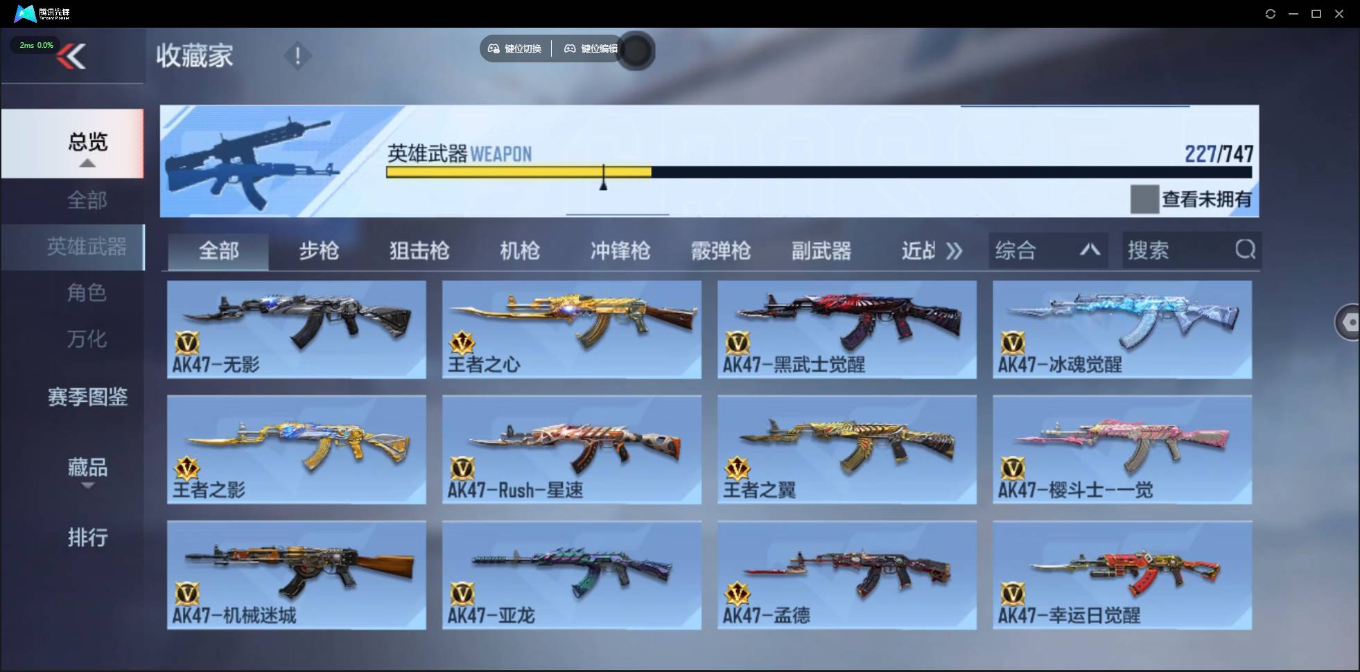 CFMSW367258枪战王者账号详情图10 CFMSW367258枪战王者账号详情图10