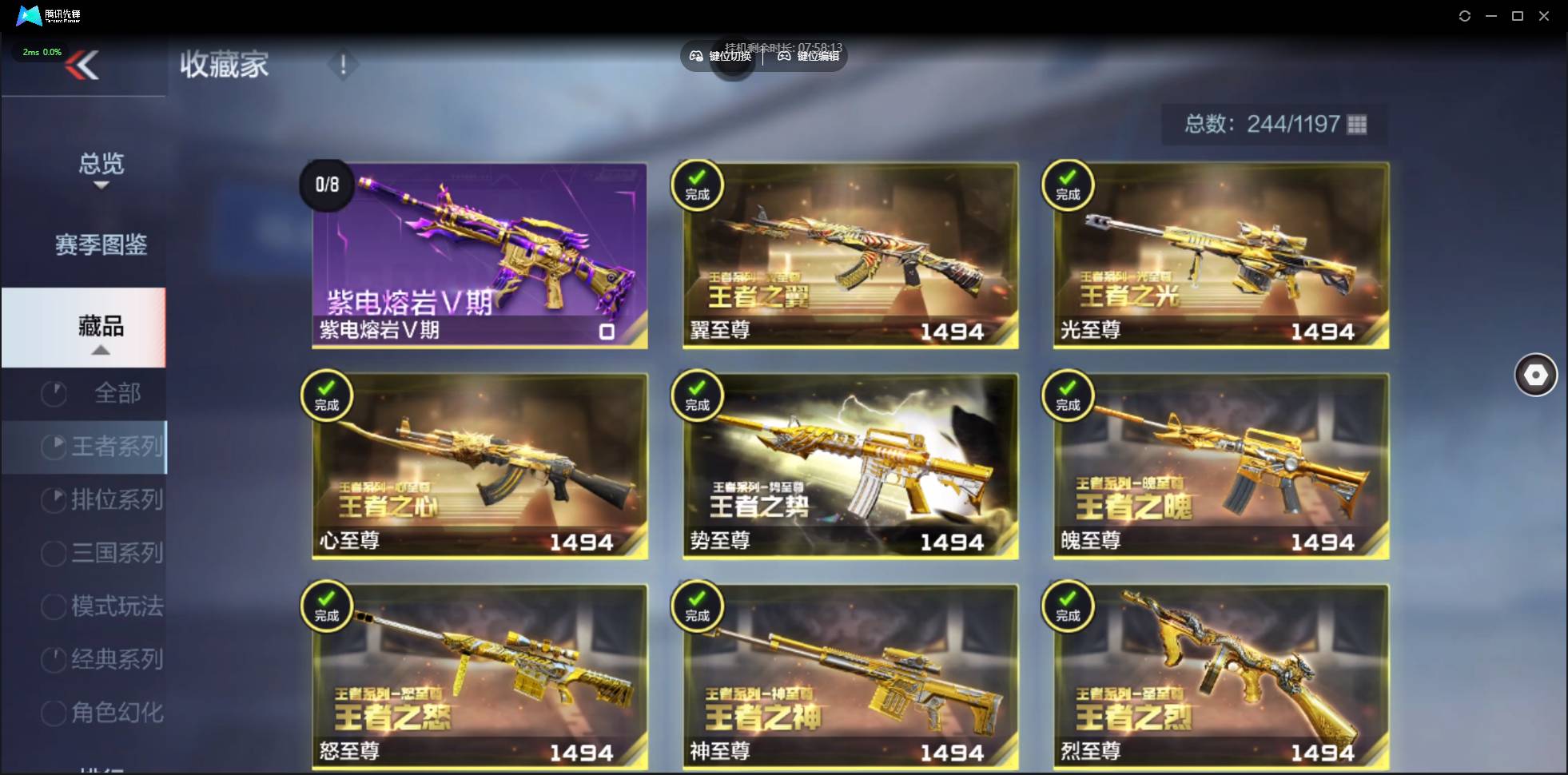 CFMSW367258枪战王者账号详情图4 CFMSW367258枪战王者账号详情图4