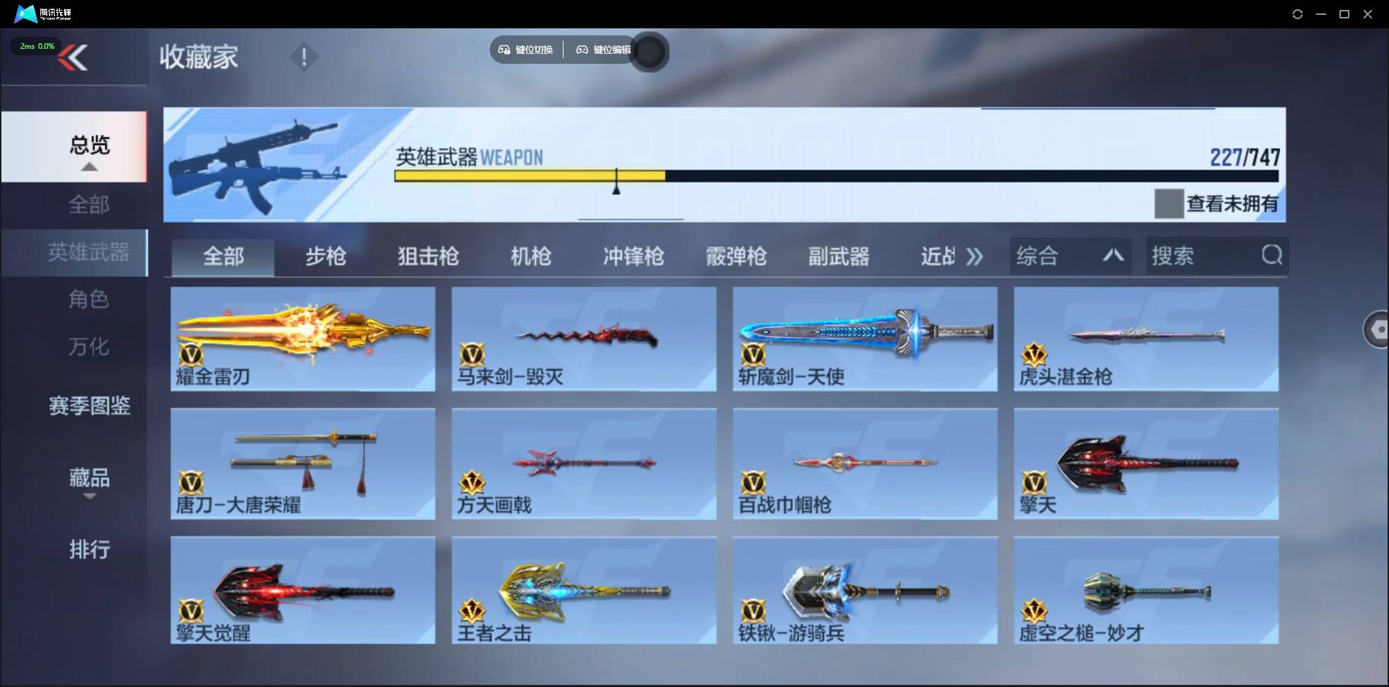 CFMSW367258枪战王者账号详情图24 CFMSW367258枪战王者账号详情图24