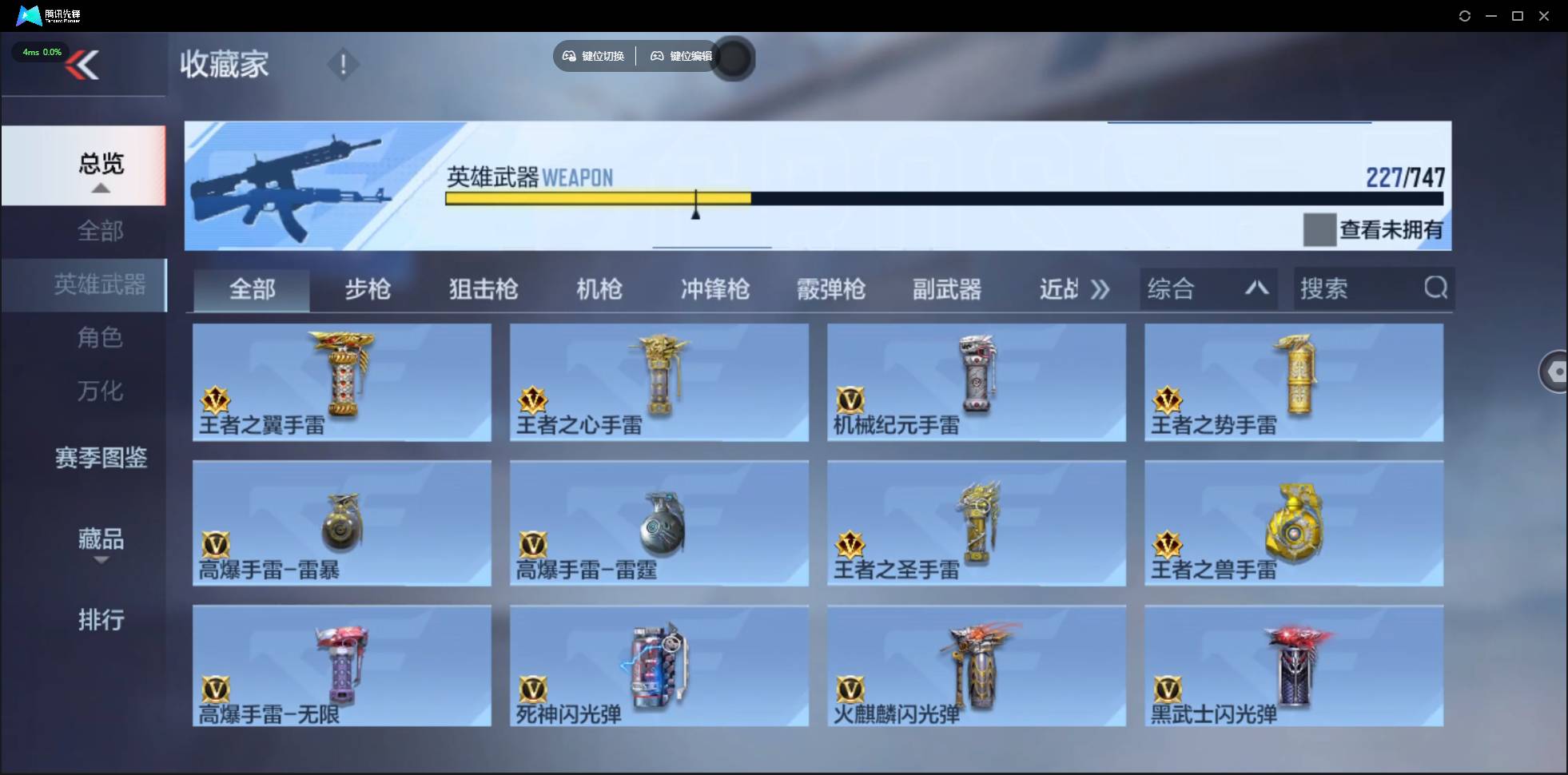 CFMSW367258枪战王者账号详情图26 CFMSW367258枪战王者账号详情图26