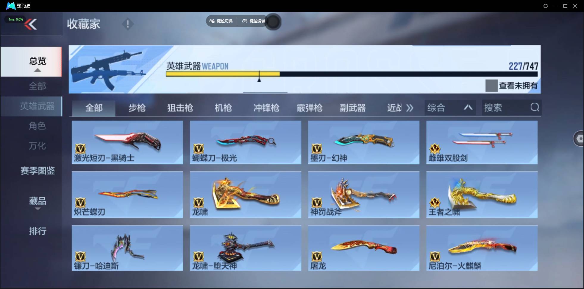 CFMSW367258枪战王者账号详情图22 CFMSW367258枪战王者账号详情图22