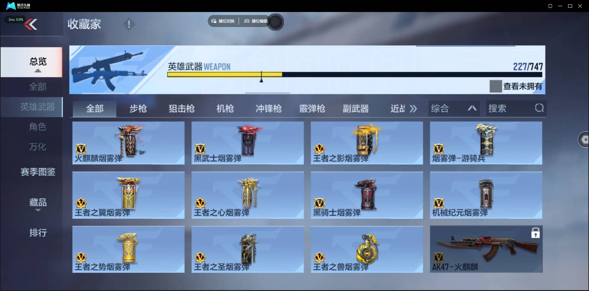 CFMSW367258枪战王者账号详情图28 CFMSW367258枪战王者账号详情图28