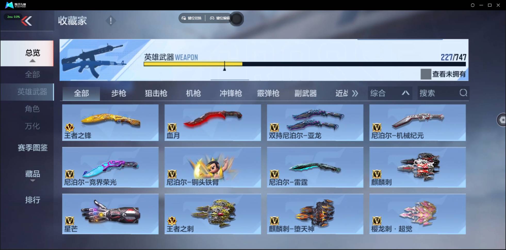 CFMSW367258枪战王者账号详情图23 CFMSW367258枪战王者账号详情图23