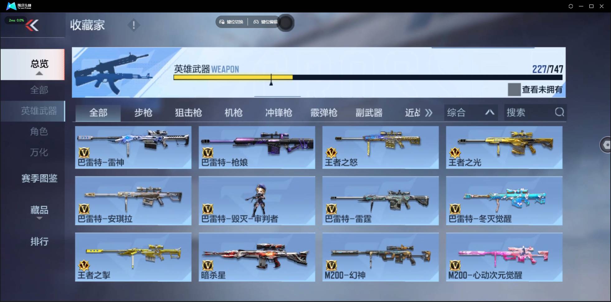 CFMSW367258枪战王者账号详情图16 CFMSW367258枪战王者账号详情图16