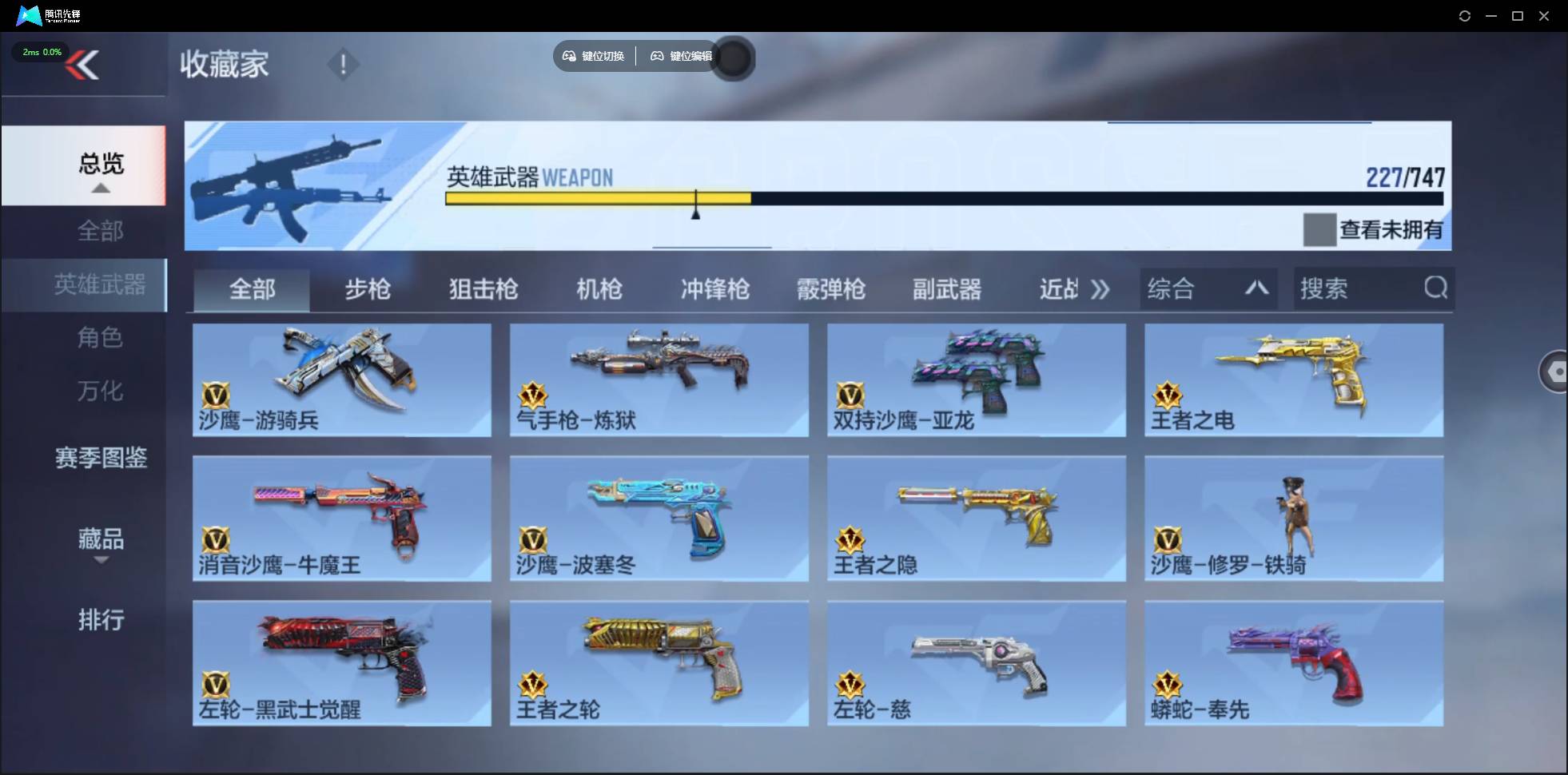 CFMSW367258枪战王者账号详情图20 CFMSW367258枪战王者账号详情图20