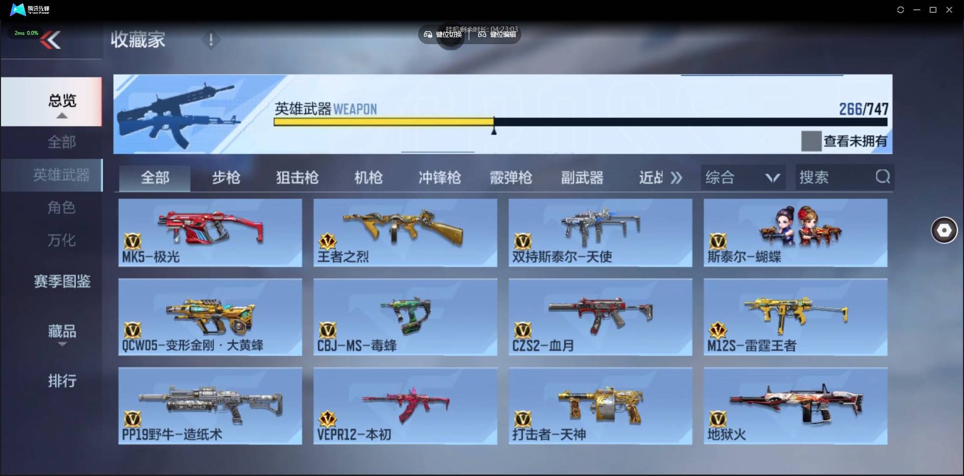 CFMSW367325枪战王者账号详情图19