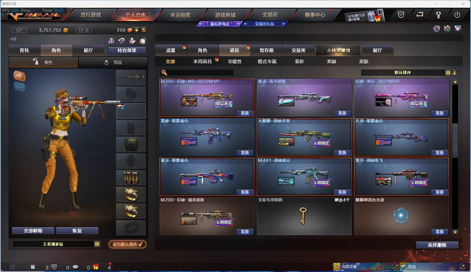 CFSW363925穿越火线账号详情图13 CFSW363925穿越火线账号详情图13