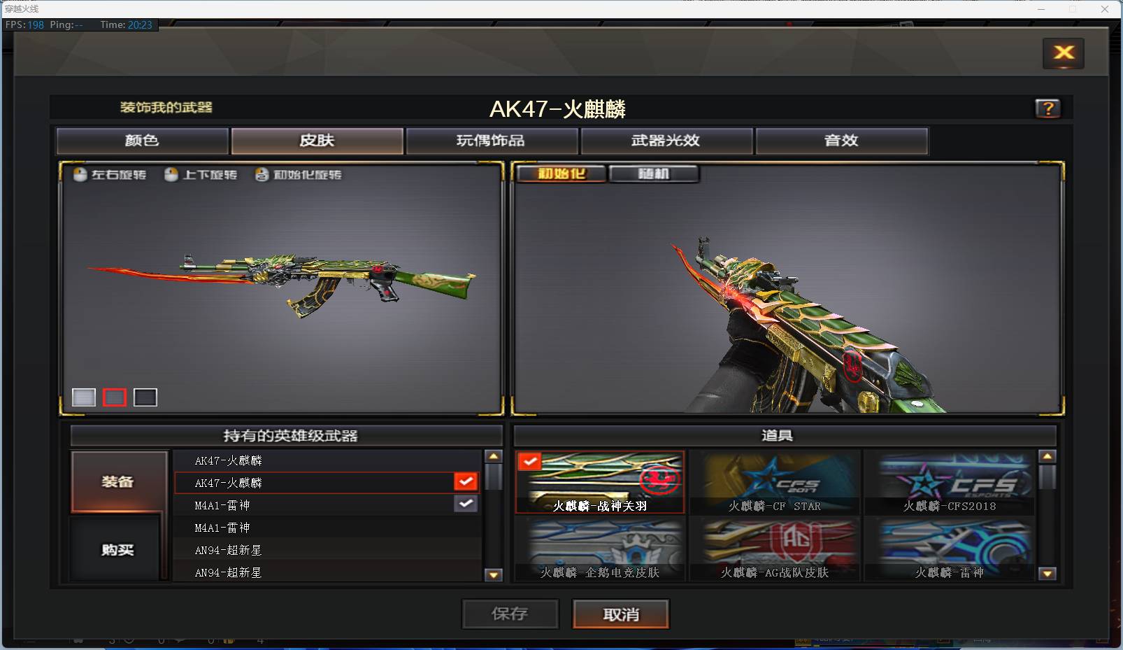 CFSW363925穿越火线账号详情图6 CFSW363925穿越火线账号详情图6