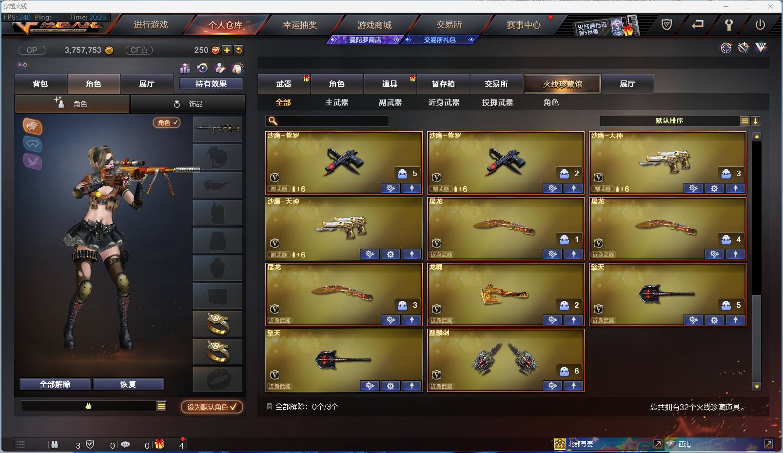 CFSW363925穿越火线账号详情图5 CFSW363925穿越火线账号详情图5