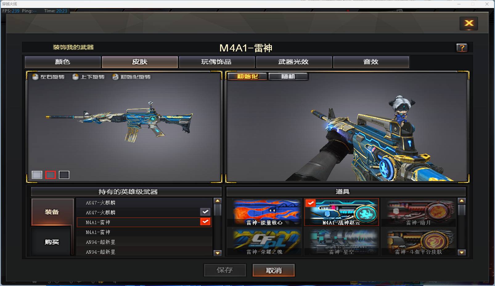 CFSW363925穿越火线账号详情图7 CFSW363925穿越火线账号详情图7