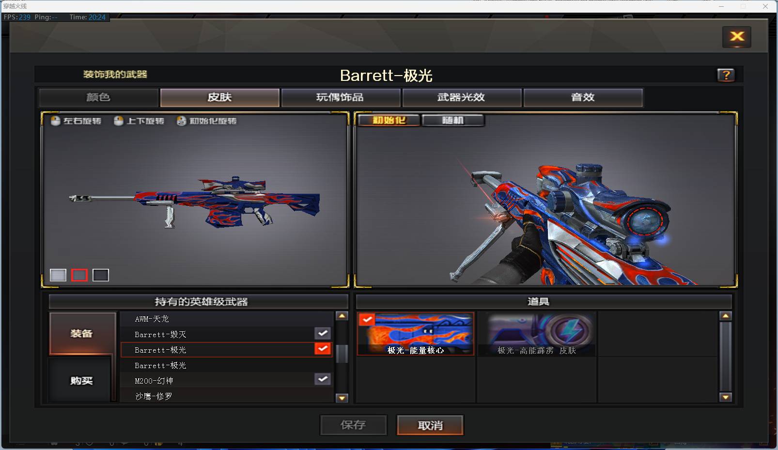 CFSW363925穿越火线账号详情图10 CFSW363925穿越火线账号详情图10