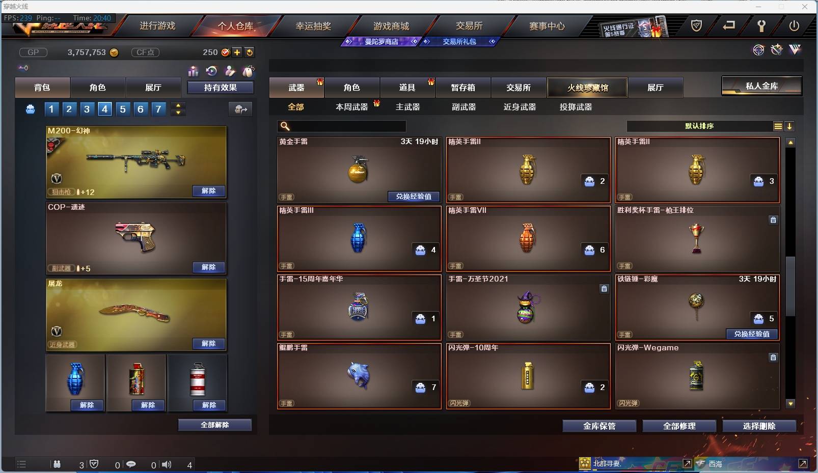 CFSW363925穿越火线账号详情图28 CFSW363925穿越火线账号详情图28