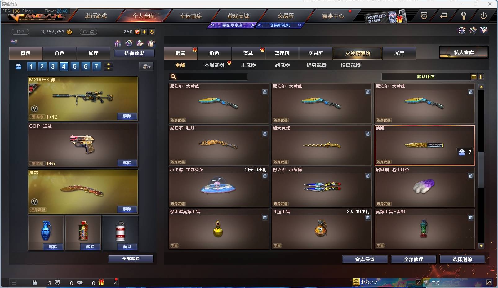 CFSW363925穿越火线账号详情图27 CFSW363925穿越火线账号详情图27