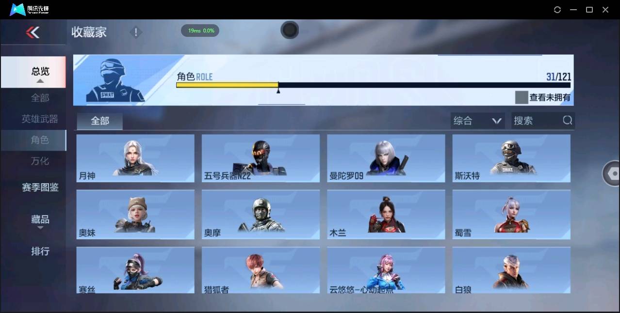 CFMSW367369枪战王者账号详情图15 CFMSW367369枪战王者账号详情图15