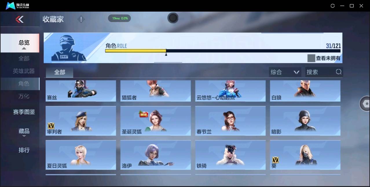 CFMSW367369枪战王者账号详情图16 CFMSW367369枪战王者账号详情图16