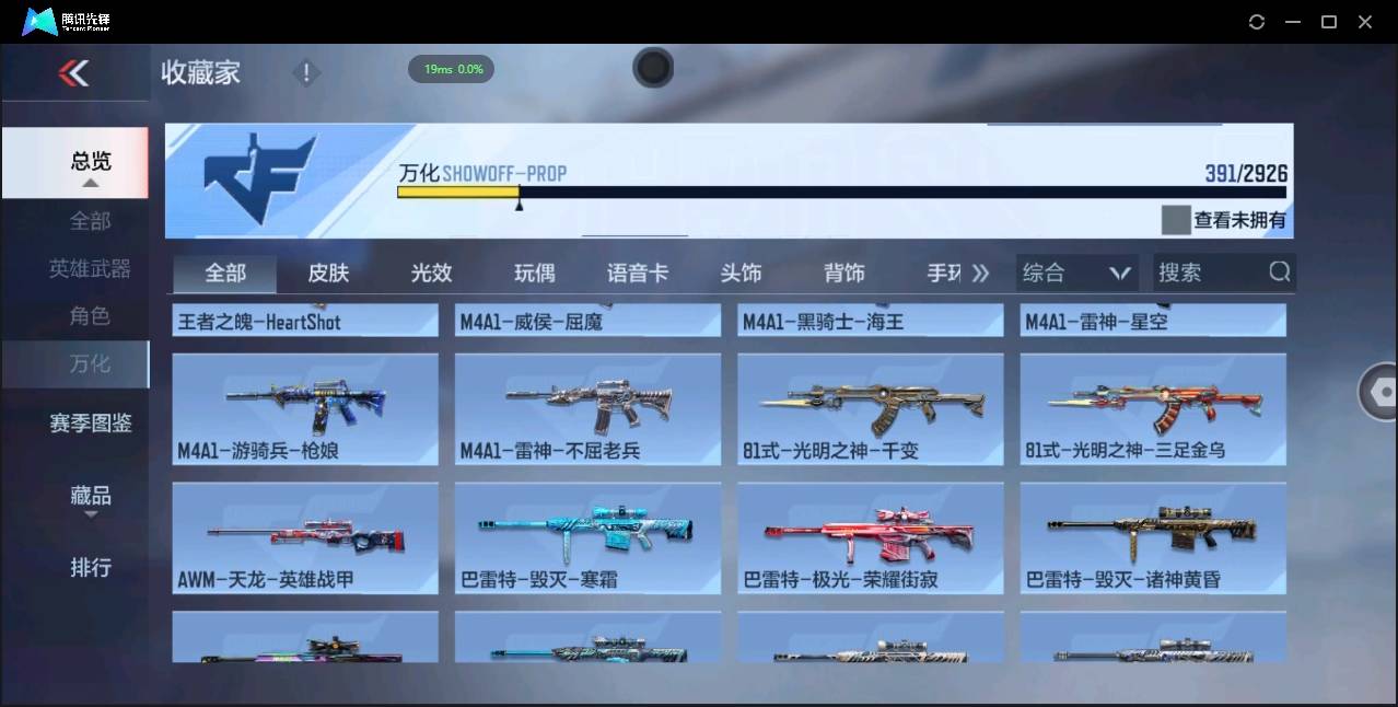 CFMSW367369枪战王者账号详情图20 CFMSW367369枪战王者账号详情图20