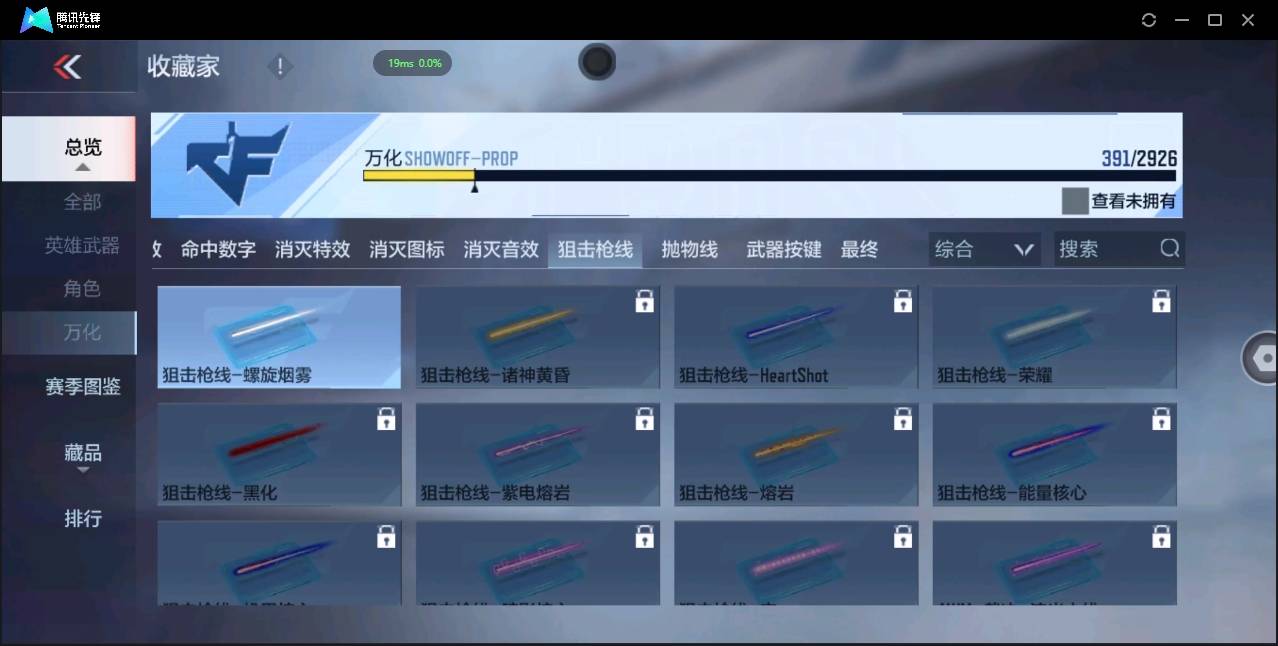 CFMSW367369枪战王者账号详情图26 CFMSW367369枪战王者账号详情图26