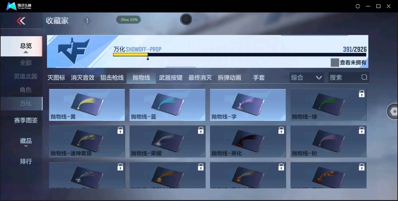 CFMSW367369枪战王者账号详情图27 CFMSW367369枪战王者账号详情图27