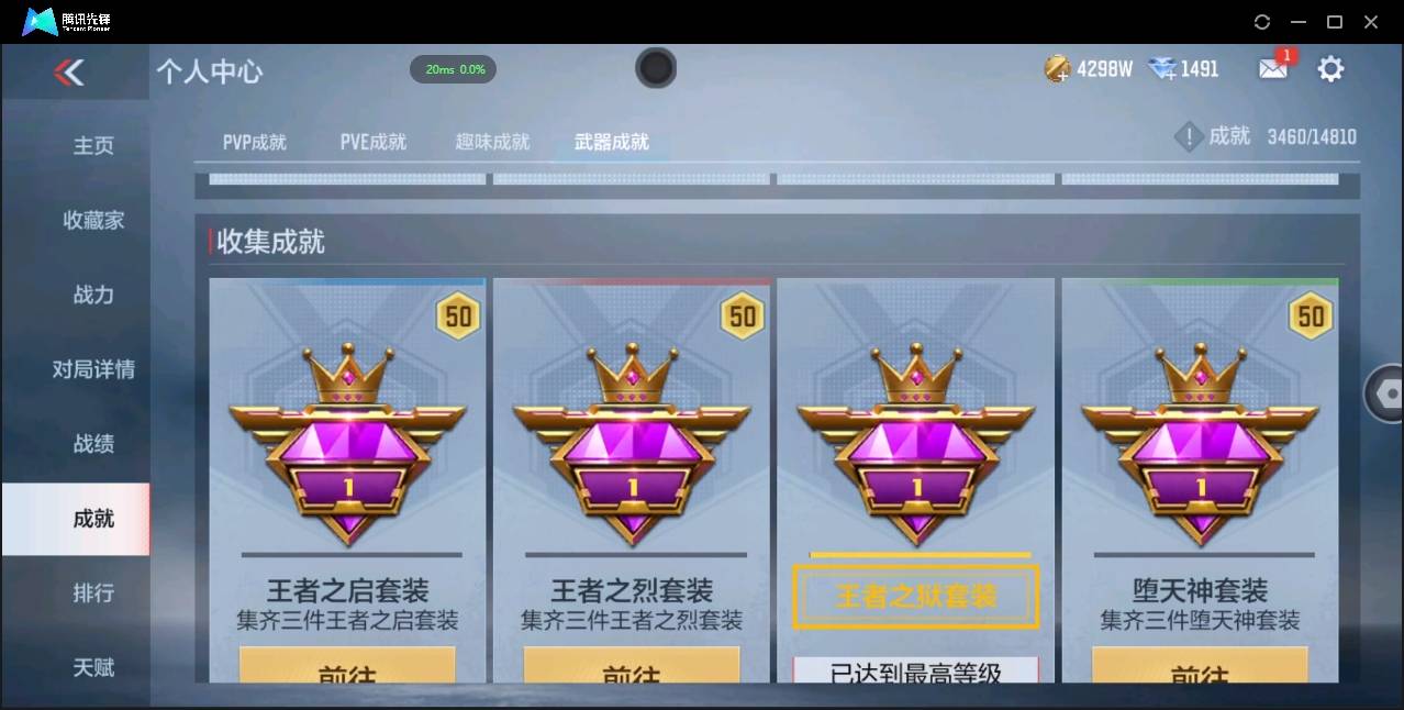 CFMSW367369枪战王者账号详情图35 CFMSW367369枪战王者账号详情图35