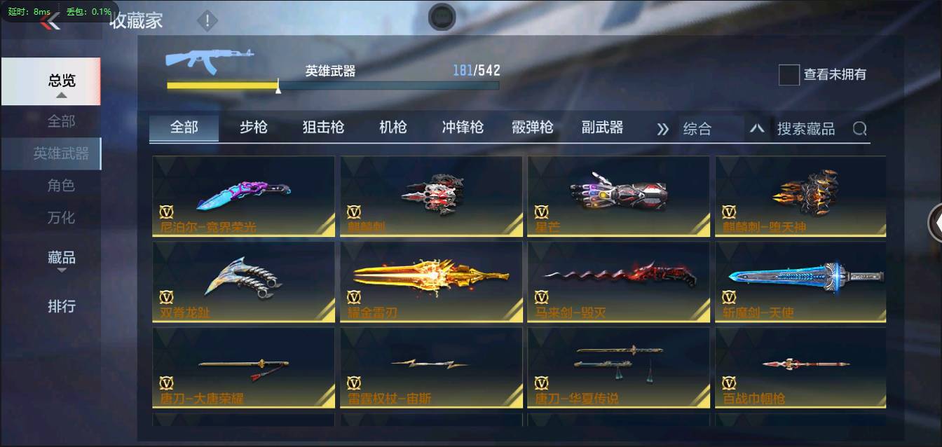 CFMSW367340枪战王者账号详情图17 CFMSW367340枪战王者账号详情图17