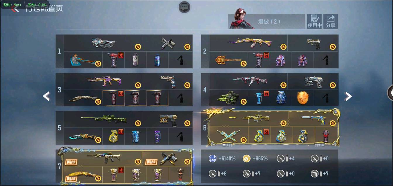 CFMSW367340枪战王者账号详情图4 CFMSW367340枪战王者账号详情图4