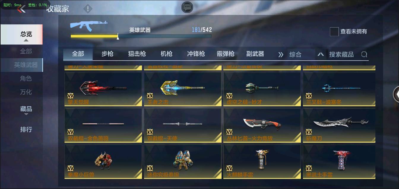 CFMSW367340枪战王者账号详情图18 CFMSW367340枪战王者账号详情图18