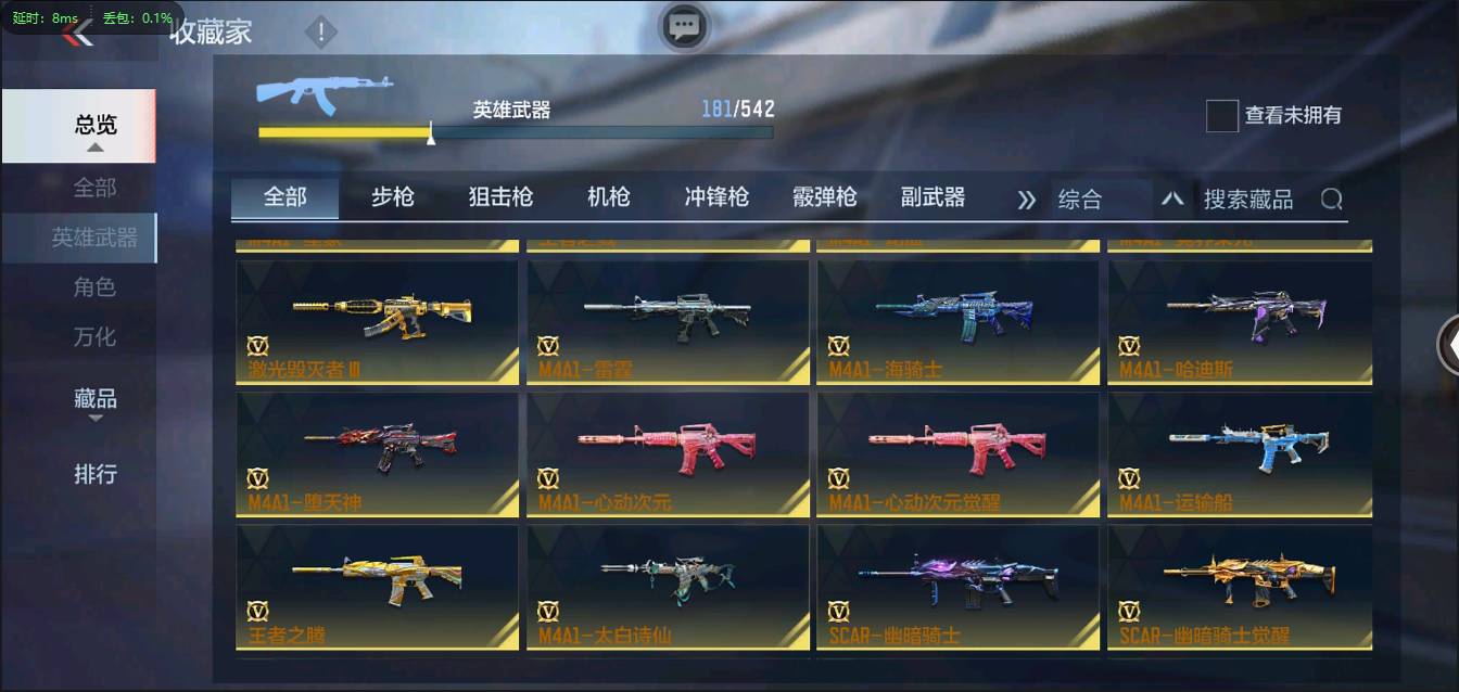 CFMSW367340枪战王者账号详情图8 CFMSW367340枪战王者账号详情图8