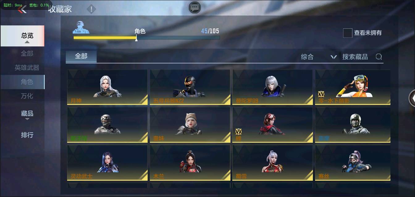 CFMSW367340枪战王者账号详情图21 CFMSW367340枪战王者账号详情图21