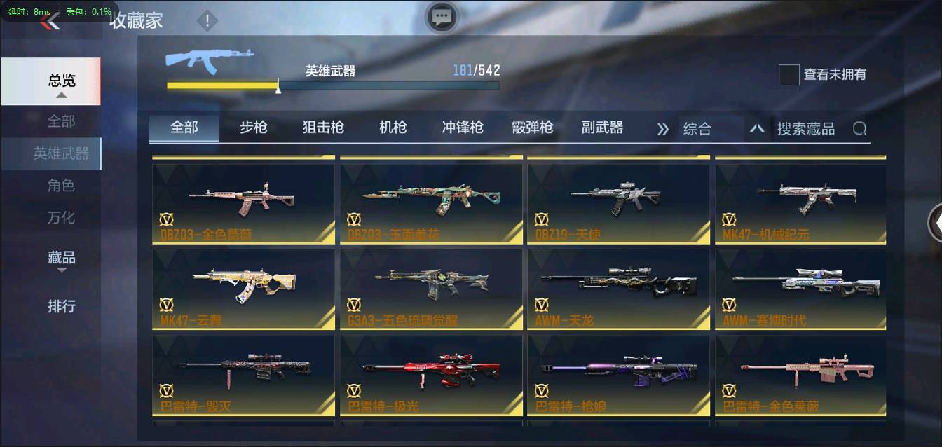 CFMSW367340枪战王者账号详情图10 CFMSW367340枪战王者账号详情图10