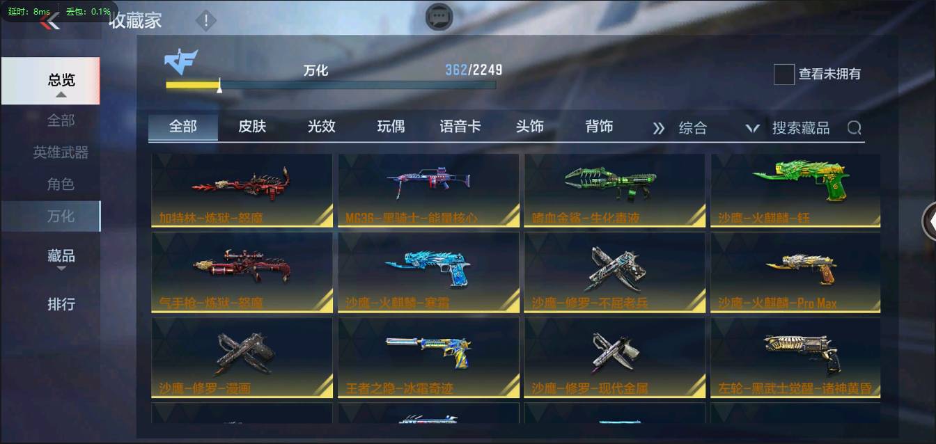 CFMSW367340枪战王者账号详情图28 CFMSW367340枪战王者账号详情图28