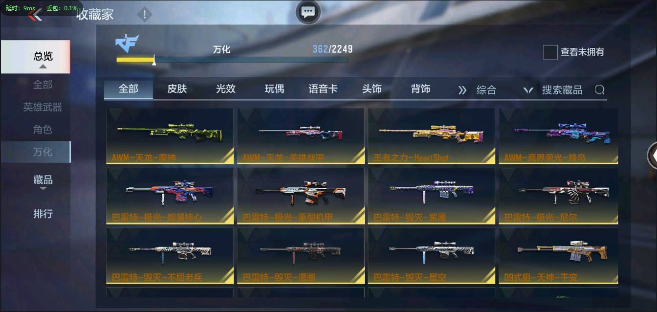 CFMSW367340枪战王者账号详情图27 CFMSW367340枪战王者账号详情图27