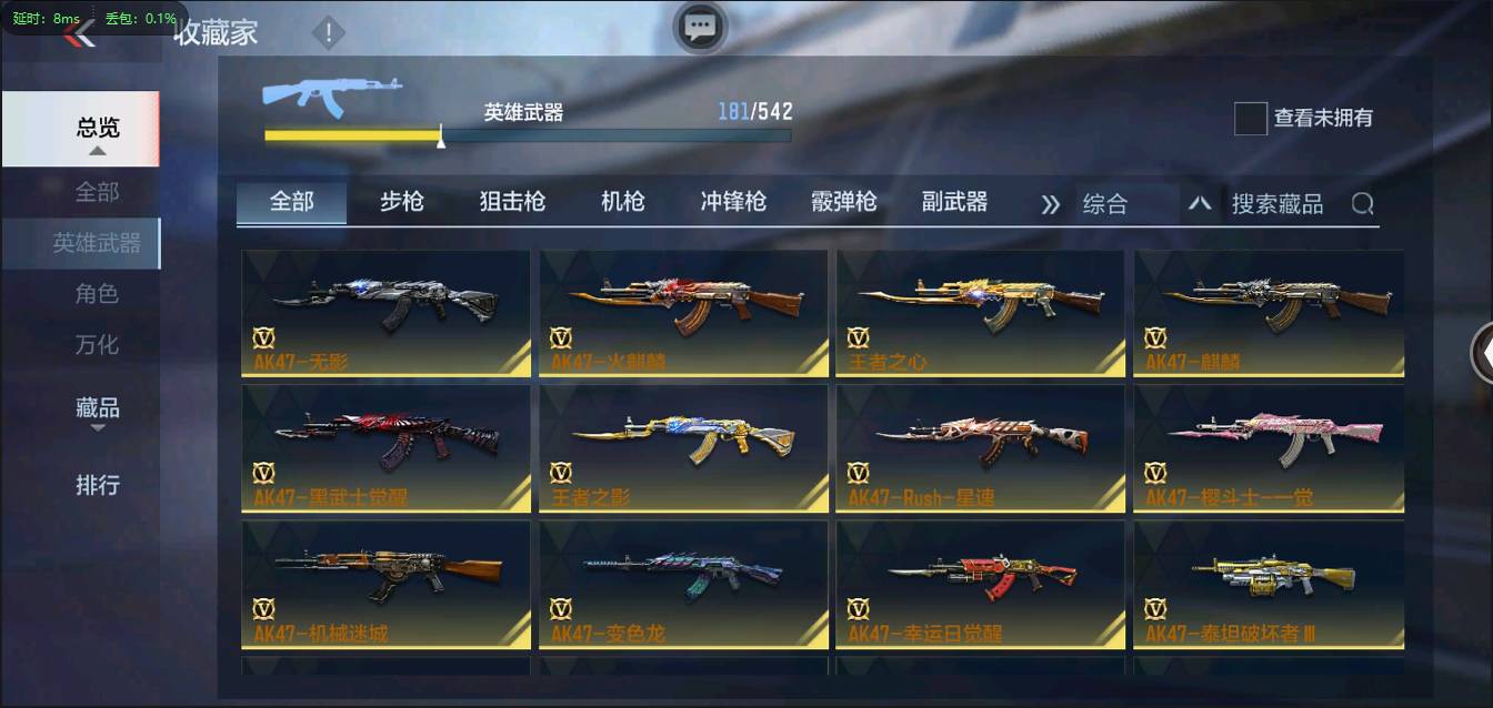 CFMSW367340枪战王者账号详情图5 CFMSW367340枪战王者账号详情图5