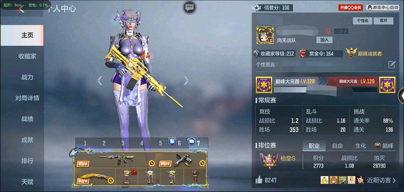 枪战王者账号安卓QQ002:002：10508ZY安卓QQ区 V8【181v  45角色  362万化】【4至尊   2同框】【王者之心、王者之影、王者之魄、王者之戮、王者之腾、王者之掣、王者之神、王者之狱、王者之烈、A