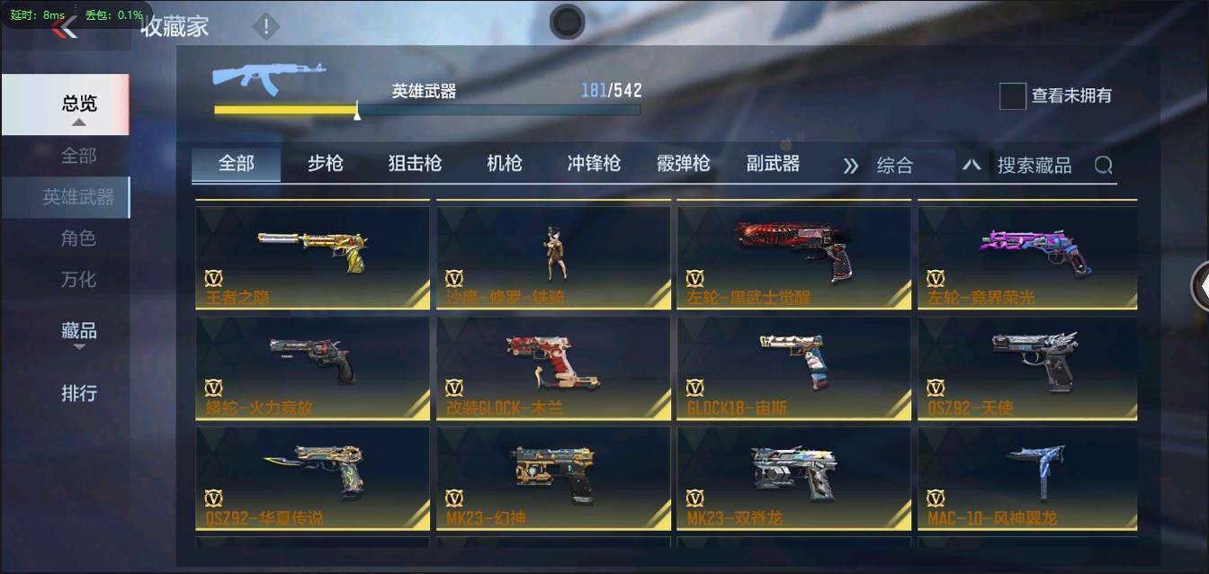 CFMSW367340枪战王者账号详情图15 CFMSW367340枪战王者账号详情图15