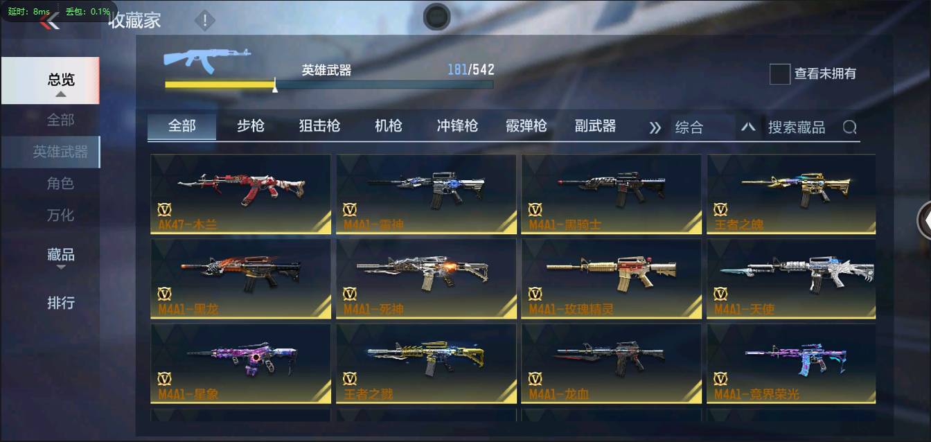 CFMSW367340枪战王者账号详情图7 CFMSW367340枪战王者账号详情图7