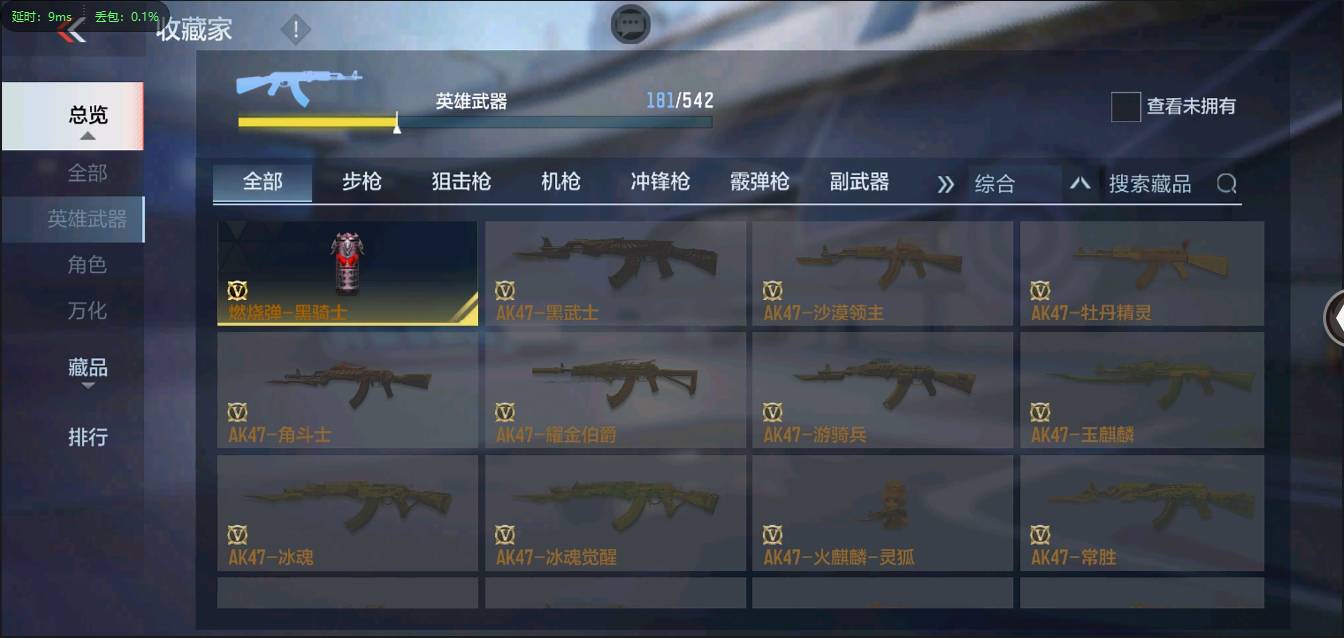 CFMSW367340枪战王者账号详情图20 CFMSW367340枪战王者账号详情图20